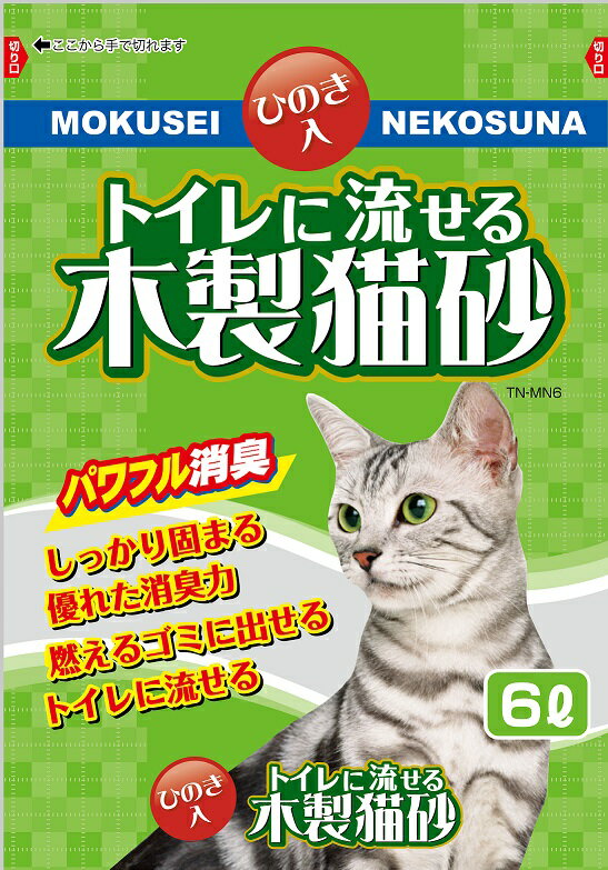 【常陸化工】トイレに流せる木製猫砂　6L
