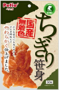 【ペティオ】ちぎり笹身　50g