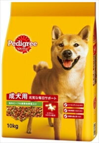 【マースジャパン】ペディグリー　成犬用　旨みビーフ＆緑黄色野菜入り　10kg