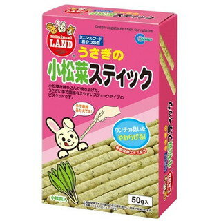 【マルカン】うさぎの小松菜スティック　50g