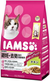 【マースジャパン】アイムス 成猫用 避妊 去勢後の健康維持 チキン 1．5kgx6個（ケース販売）