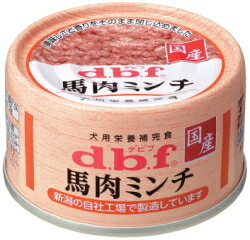 【デビフペット】馬肉ミンチ　65g