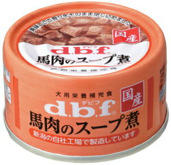 【デビフペット】馬肉のスープ煮　65g