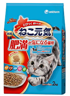 【ユニチャーム】ねこ元気　肥満が気になる猫用　まぐろ・かつお・白身魚・チキン・緑黄色野菜入り　2kgx5個（ケース販売）