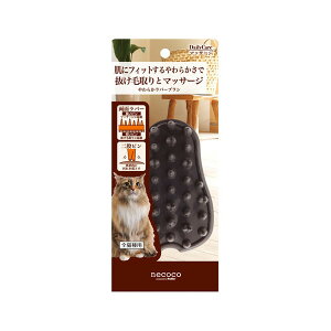 【商品説明】猫の肌に合わせたやわらかいラバーブラシ。粘りのあるラバーで抜け毛を絡めとり、汚れやフケをピンに吸着させる。両面使えるのでそれぞれの部位に合わせやすい。 【原材料】本体：エラストマー樹脂 ■猫用ブラシ ■原産国：日本二股ピンで効果的に汚れを落とす！