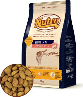 【ニュートロ】ナチュラルチョイス　キャット　穀物フリー　アダルト　チキン　500g