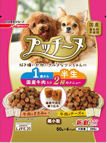 【ペットライン】プッチーヌ　半生　1歳から　国産牛肉入り　200g