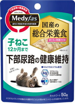 【ペットライン】メディファスウェット　子ねこ　12か月まで まぐろと若鶏ささみ　50gx48個（ケース販売）