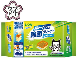 【ライオン】シュシュット！　猫トイレ用 除菌クリーナー　シートタイプ　20枚x24個（ケース販売）