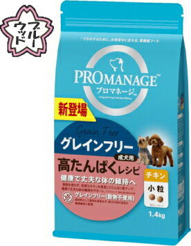 【マースジャパン】プロマネージ　成犬用　グレインフリー　高たんぱくレシピ　チキン　小粒　1．4kgx6個（ケース販売）　PGF40