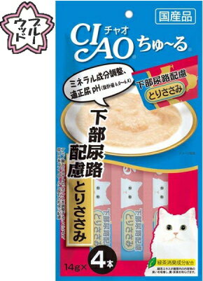 【いなばペット】チャオちゅ〜る　下部尿路配慮　とりささみ　14gx4本　SC-106