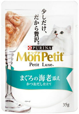 乐天商城 - 【ネスレピュリナ】モンプチ　プチリュクスパウチ　まぐろと海老添え　35gx48個（ケース販売）
