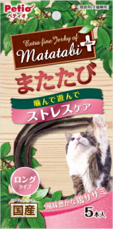 現代製薬 純またたび精 10包 メール便送料無料