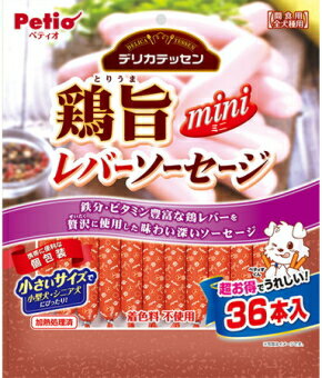 【ペティオ】デリカテッセン　鶏旨　ミニ　レバーソーセージ　36本入x12個（ケース販売）