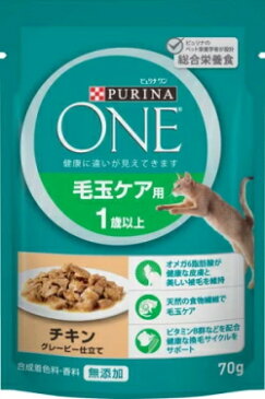 【ネスレピュリナ】ピュリナワン　キャット　パウチ　毛玉ケア用　1歳以上　チキン　グレービー仕立て　70g