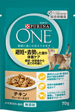 【ネスレピュリナ】ピュリナワン　キャット　パウチ　避妊去勢した猫の体重ケア　チキン　グレービー仕立て　70g