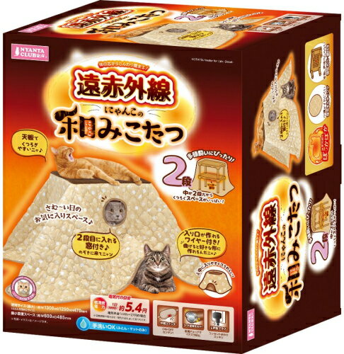 【マルカン】遠赤外線にゃんこの和みこたつ　2段のサムネイル