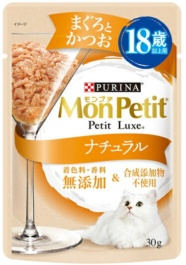 【ネスレピュリナ】モンプチ　プチリュクス　ナチュラル　18歳以上用　まぐろとかつお　30gx48個（ケース販売）