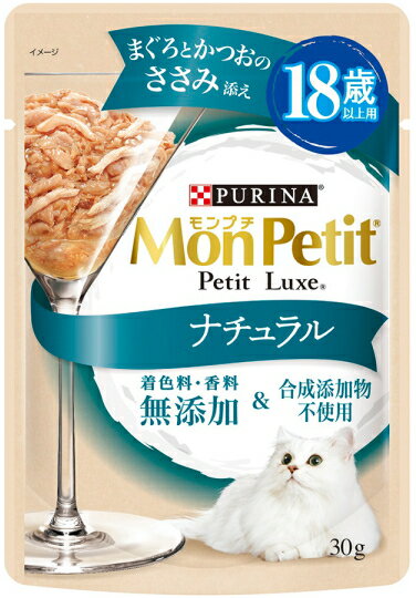 【ネスレピュリナ】モンプチ　プチリュクス　ナチュラル　18歳以上用　まぐろとかつおのささみ添え　30gx48個（ケース販売）