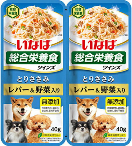 【いなばペット】ツインズ とりささみ レバー＆野菜入り 40gx2Px48個（ケース販売） TW-09