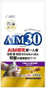 【サンライズ】AIM30　15歳以上の室内猫用　腎臓の健康ケア　600g