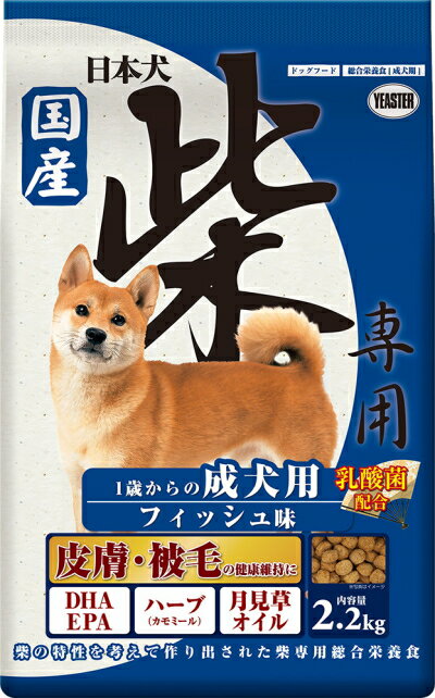 【イースター】日本犬　柴専用　成犬用　フィッシュ味　2．2kgx4個（ケース販売）