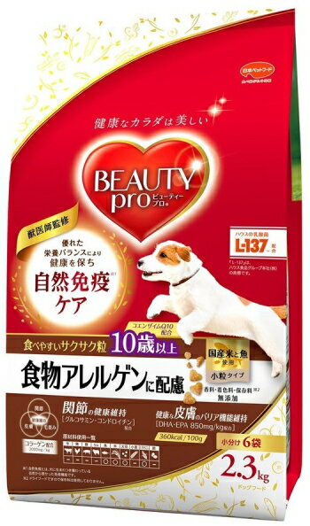 【日本ペット】ビューティープロ　ドッグ　食物アレルゲンに配慮　10歳以上　2．3kgx4個（ケース販売）