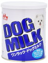 【商品説明】 厳選された原材料で作られた幼犬（哺乳期・養育期）用の特殊調製粉乳（総合栄養食）です。最新の知見・技術により成分を犬の母乳に近づけています。生まれたばかりの幼犬をドッグミルクだけで哺育できます。乳糖を調整してあり、おなかに優しいミルクです。特殊な加工技術により、溶解性に優れています。体の発育や健康のために大切な必須脂肪酸がバランスよく含まれています。健康な発育と発達のためにDHAを配合し、アラキドン酸（ARA）を含有しています。おなかの中のビフィズス菌の増殖を促進するミルクオリゴ糖を配合しました。種々の機能性を有するヌクレオチド（核酸）を配合しました。成犬やシニア犬にもご使用いただけます。（1日に必要なカロリーの20％以内を目安） 【原材料】 乳たんぱく質、動物性脂肪、脱脂粉乳、植物性油脂、卵黄粉末、ミルクオリゴ糖、乾燥酵母、pH調整剤、乳化剤、L-アルギニン、L-シスチン、DHA、ビタミン類(A、D、E、B1、B2、パントテン酸、ナイアシン、B6、葉酸、カロテン、B12、C、コリン)、ミネラル類(Ca、P、K、Na、CL、Mg、Fe、Cu、Mn、Zn、I、Se)、ヌクレオチド、香料(ミルククリーム) 【成分値】 たんぱく質35.0％以上、脂質34.0％以上、粗繊維0.3％以下、灰分7.5％以下、水分5.0％以下 【備考】 ■犬用ミルク ■原産国：日本 ■カロリー：552kcal/100g食品原料のみで作り限りなく母乳に近づけた国産ドッグミルク！