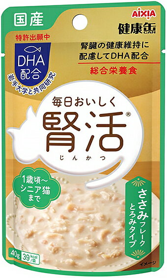 【アイシア】健康缶パウチ　腎活　ささみフレーク　とろみタイプ　40gx48個（ケース販売）