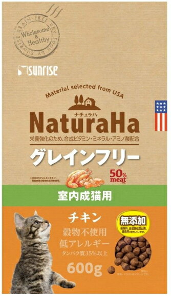 【サンライズ】ナチュラハ　グレインフリー　チキン　室内成猫用　600gx10個（ケース販売）