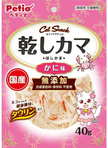 【ペティオ】キャットSNACK　乾しカマ　かに味　40g