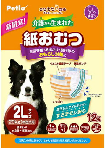 乐天商城 - 【ペティオ】zuttone　介護から生まれた紙おむつ　2Lサイズ　12枚x8個（ケース販売）