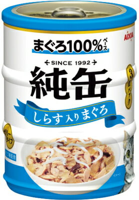 乐天商城 - 【アイシア】純缶ミニ　しらす入りまぐろ　65gx3缶