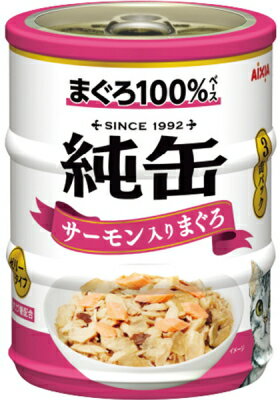 乐天商城 - 【アイシア】純缶ミニ　サーモン入りまぐろ　65gx3缶x24個（ケース販売）