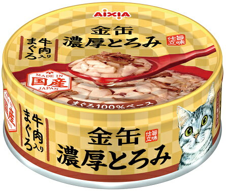 【商品説明】 まぐろをぜいたくに使用した国産品。奥深い味わいのとろみが素材にからんで絶妙なおいしさ。 【原材料】 マグロ、牛肉、たんぱく加水分解物、オリゴ糖、増粘安定剤(加工でん粉、キサンタンガム)、調味料、キシロース 【成分値】 たんぱく質9.0%以上、脂質0.3%以上、粗繊維0.1%以下、灰分1.1%以下、水分85.4%以下 【備考】 ■猫用一般食 ■原産国：日本 ■カロリー：41kcal/1缶濃厚とろみ仕立てのまぐろフレーク！