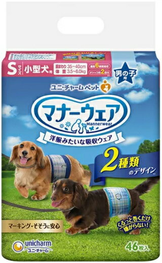 楽天ブルーウッド【ユニチャーム】マナーウェア　男の子用　小型犬　Sサイズ　46枚x8個（ケース販売）