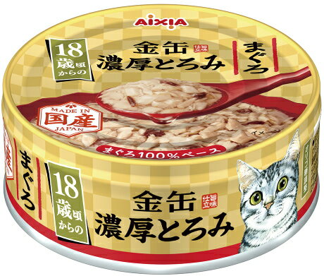 【アイシア】金缶 濃厚とろみ 18歳頃からのまぐろ 70gx48個（ケース販売）