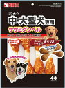 【サンライズ】ゴン太の中・大型犬専用 ササミダンベル 4本x24個(ケース販売)