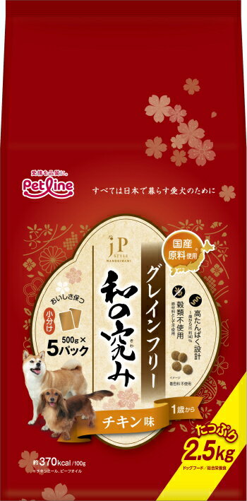 楽天ブルーウッド【ペットライン】JPスタイル和の究み　グレインフリー　チキン味　2．5kgx4個（ケース販売）