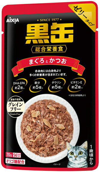 【アイシア】黒缶パウチ　まぐろとかつお　70g