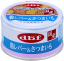 【デビフペット】鶏レバー＆さつまいも　85g