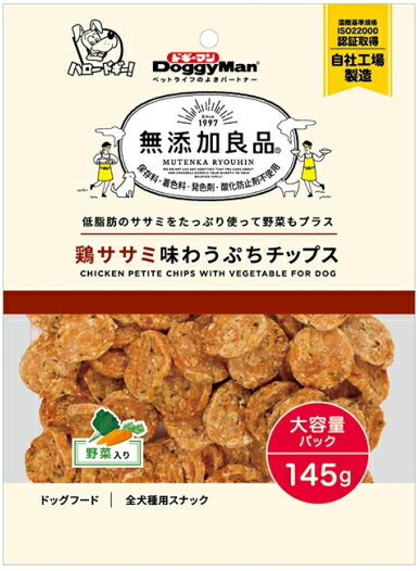 【ドギーマンハヤシ】無添加良品　鶏ササミ味わうぷちチップス　野菜入り　145g