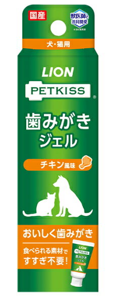 【ライオンペット】ペットキッス 歯みがきジェル チキン風味 40g