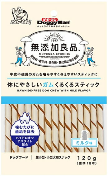 【ドギーマンハヤシ】無添加良品　体にやさしいガム　くるくるスティック　120g