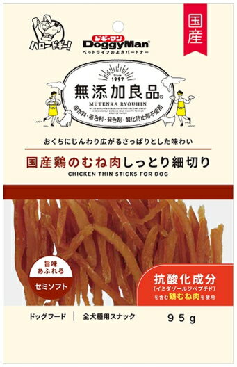 【ドギーマンハヤシ】無添加良品　国産鶏のむね肉しっとり細切り　95g