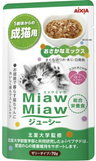 【アイシア】MiawMiawジューシー おさかなミックス 70g