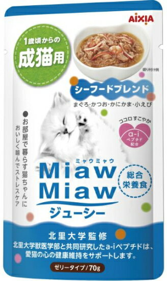 【アイシア】MiawMiawジューシー　シ