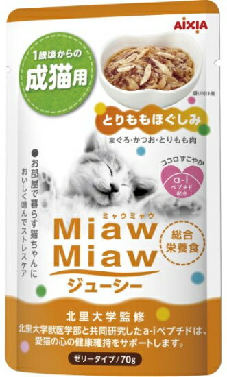 【アイシア】MiawMiawジューシー とりももほぐしみ 70g