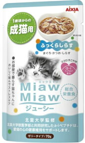 【アイシア】MiawMiawジューシー　ふっくらしらす　70gx96個（ケース販売）