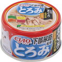 【いなばペット】チャオ とろみ 下部尿路配慮 ささみ・まぐろ ホタテ味 80gx48個(ケース販売) A-57